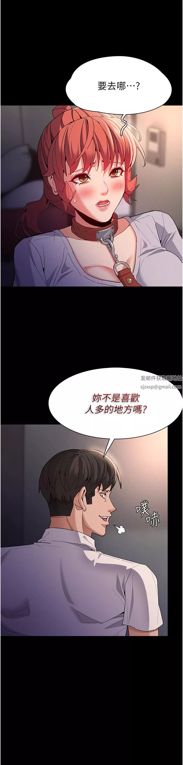 痴漢成癮第27話-牽著母狗逛大街