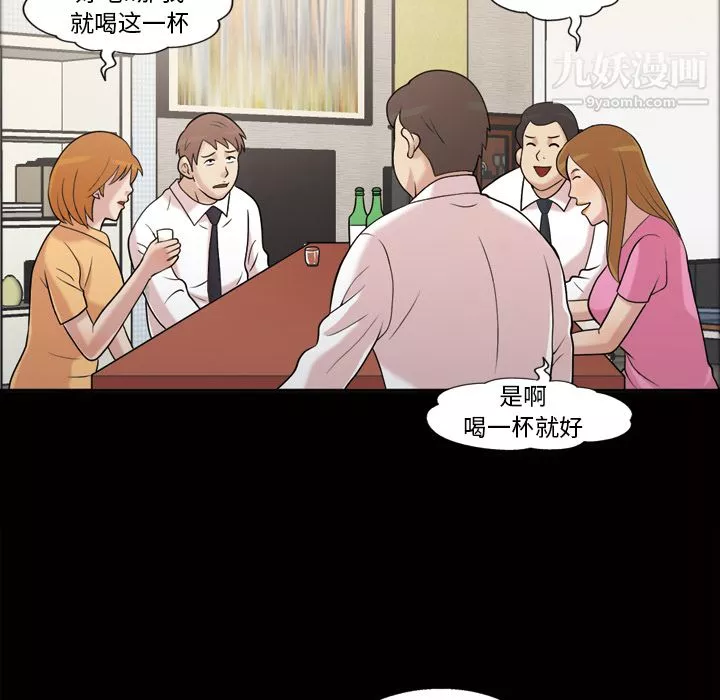 她的心聲第44話