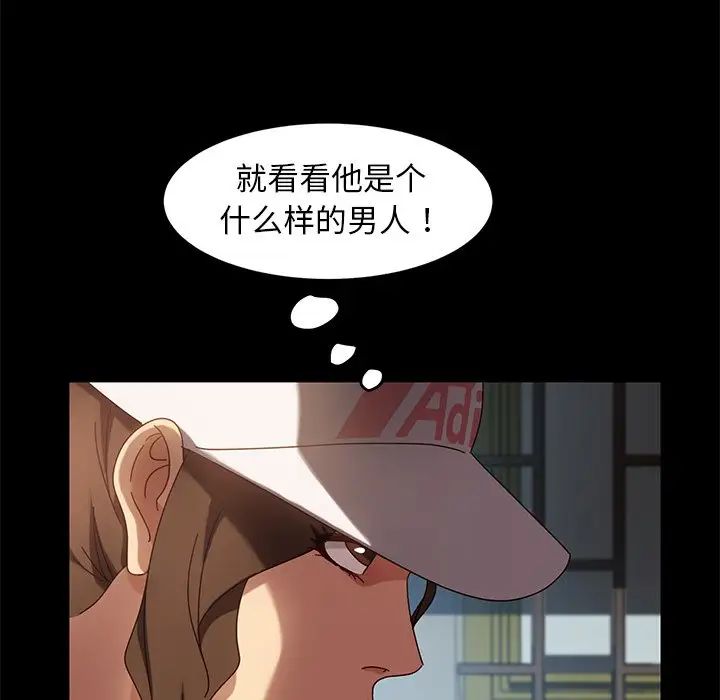 暴發戶老金第42話