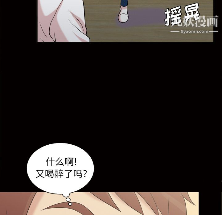她的心聲第44話