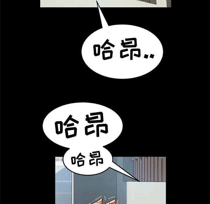 暴發戶老金第42話