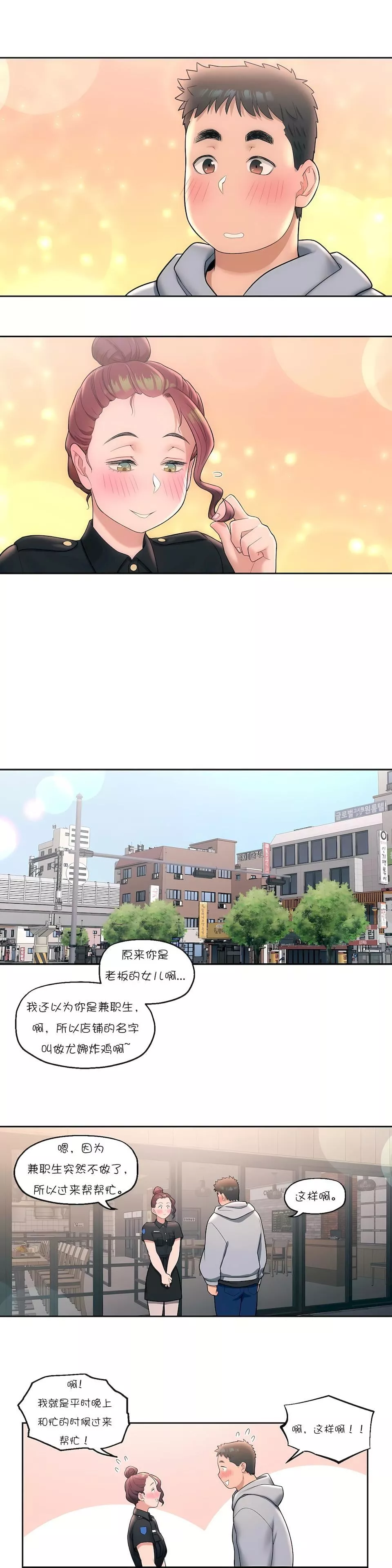 非常運動第30話