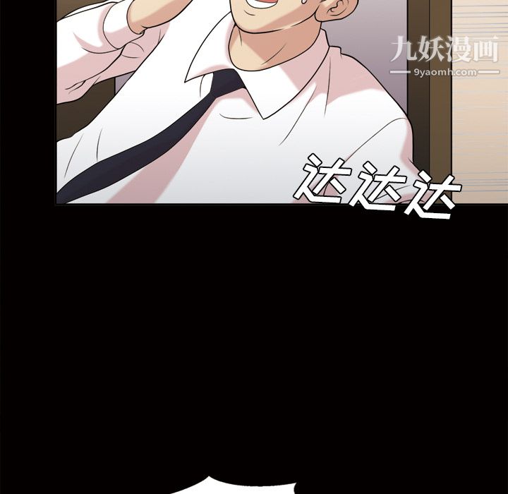 她的心聲第44話