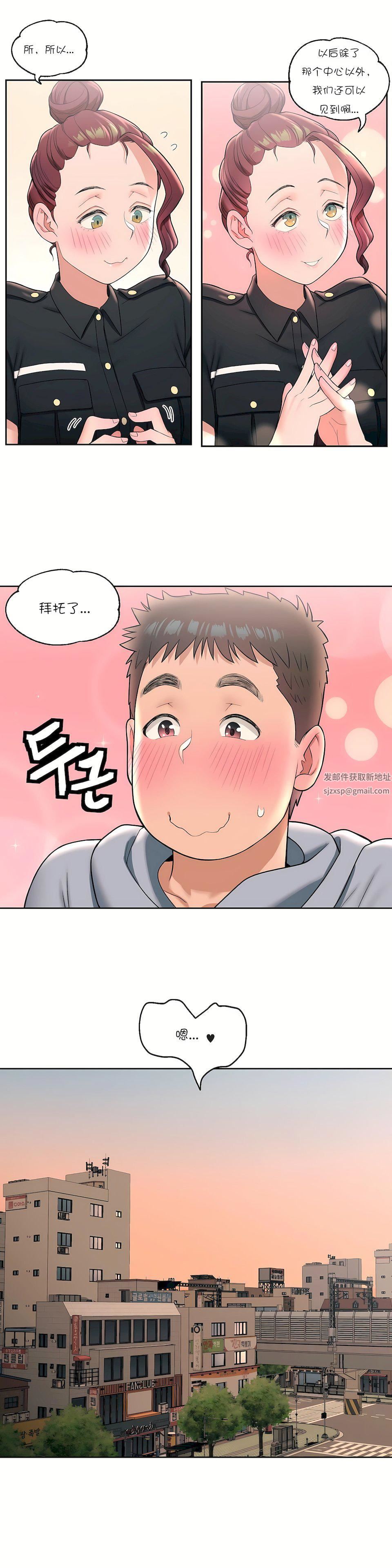 非常运动第30话