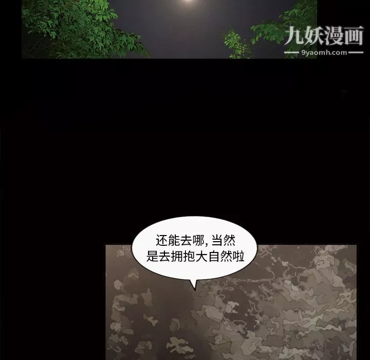 她的心聲第44話