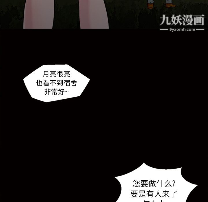 她的心声第44话