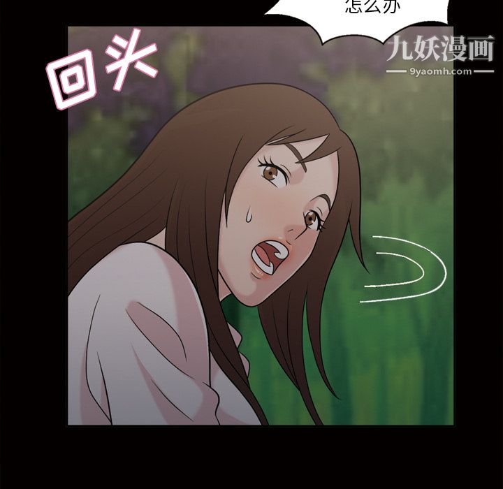 她的心声第44话