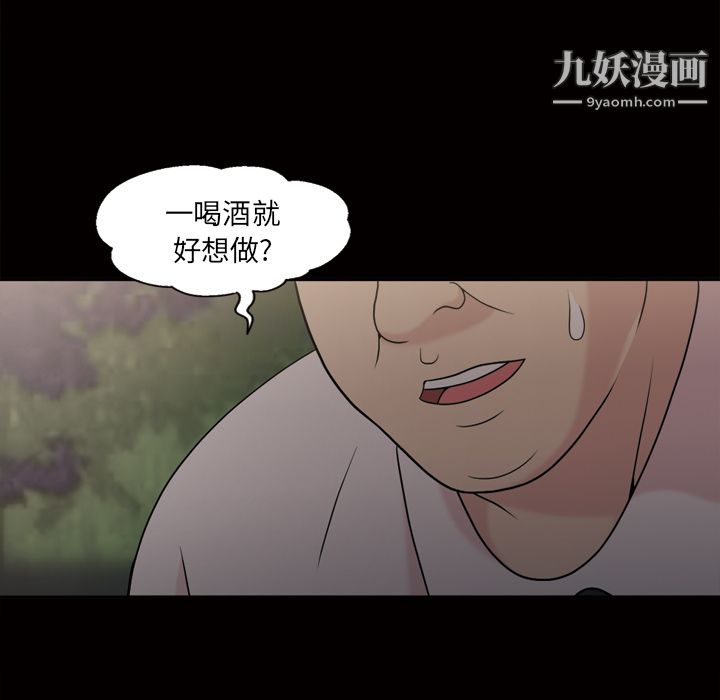 她的心声第44话