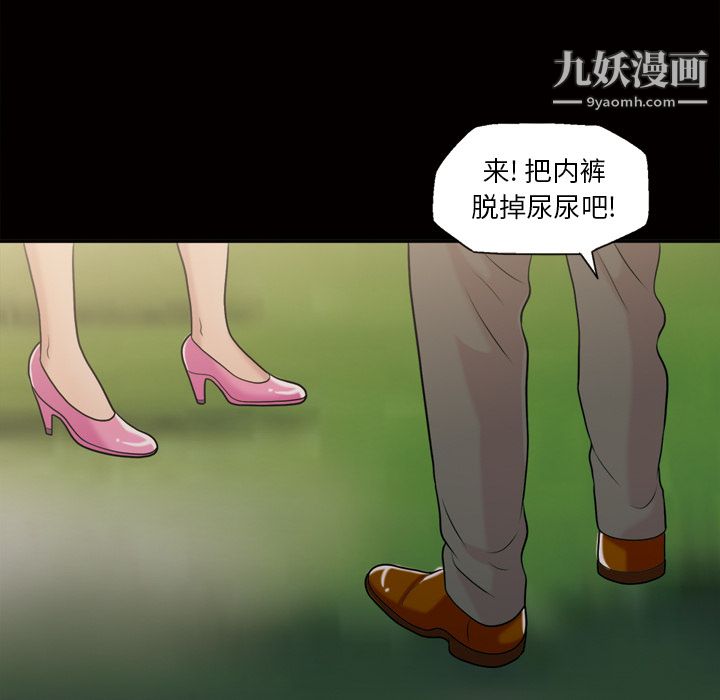 她的心声第44话