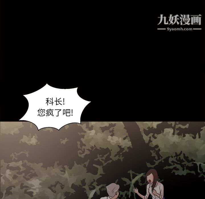 她的心声第44话