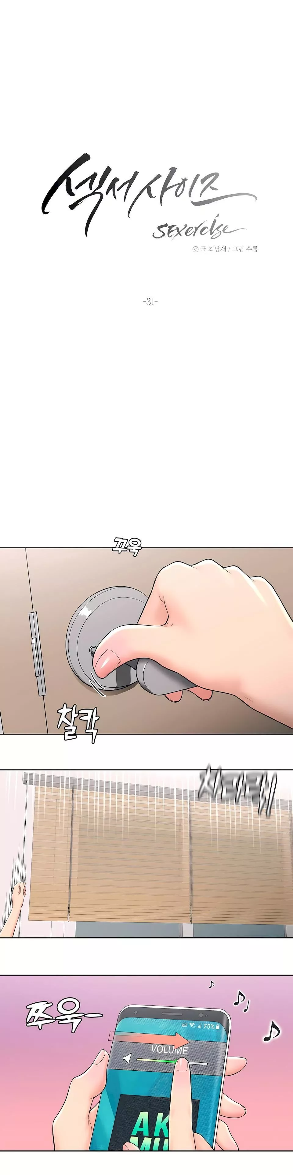 非常運動第31話