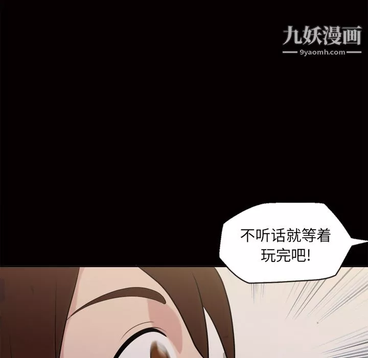 她的心聲第44話