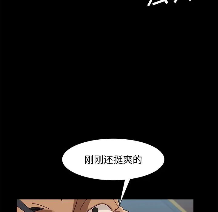 暴發戶老金第42話