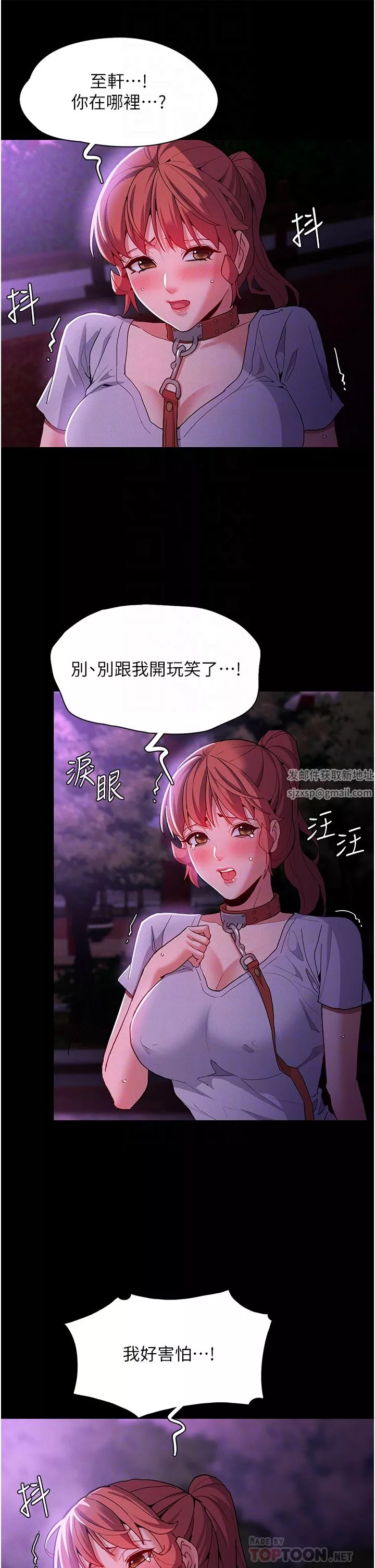 痴漢成癮第28話-性愛影片的主角是…?