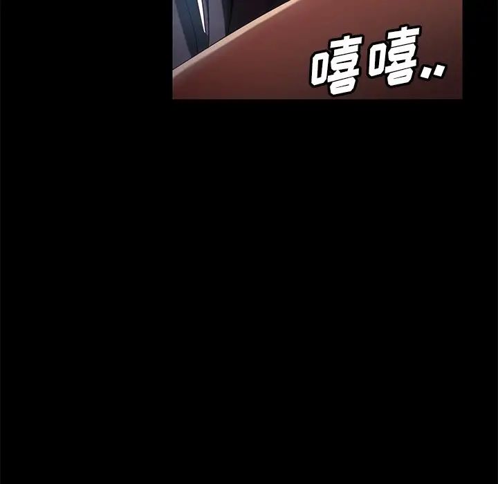 暴發戶老金第42話