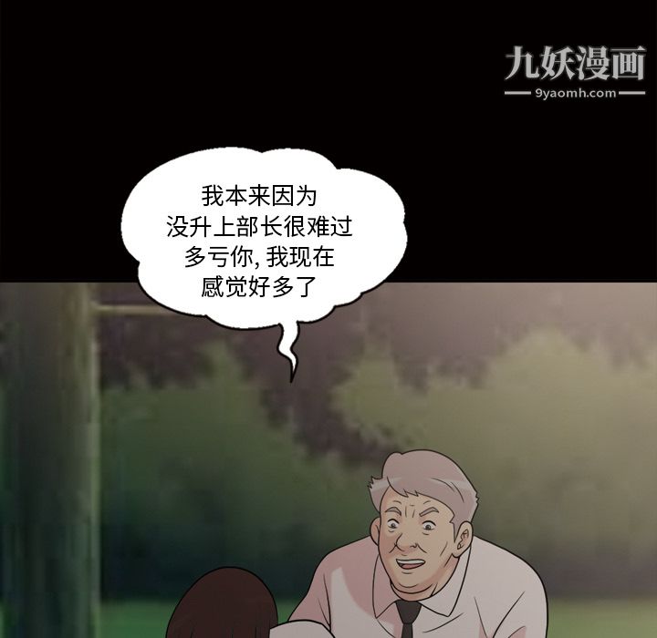 她的心声第44话