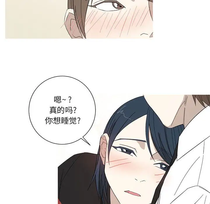 家有兔老公！第13章