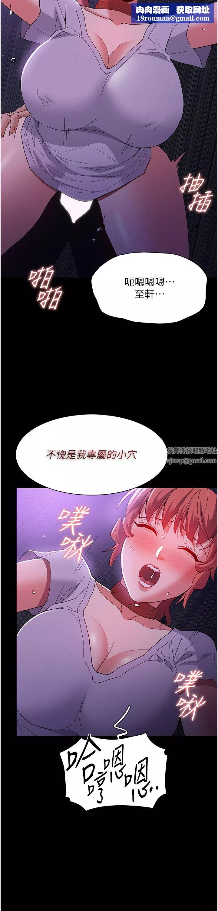 痴漢成癮第28話-性愛影片的主角是…?