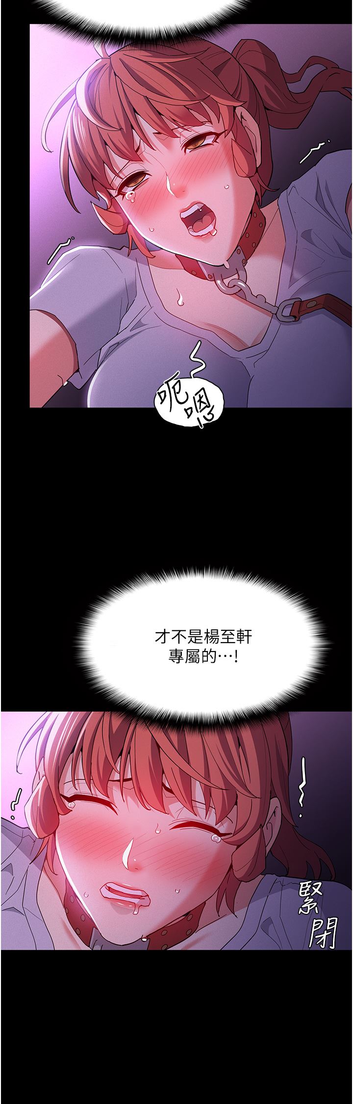 痴汉成瘾第28话-性爱影片的主角是…?