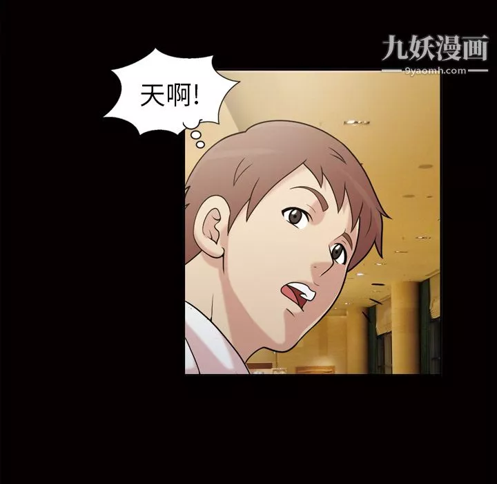 她的心聲第45話