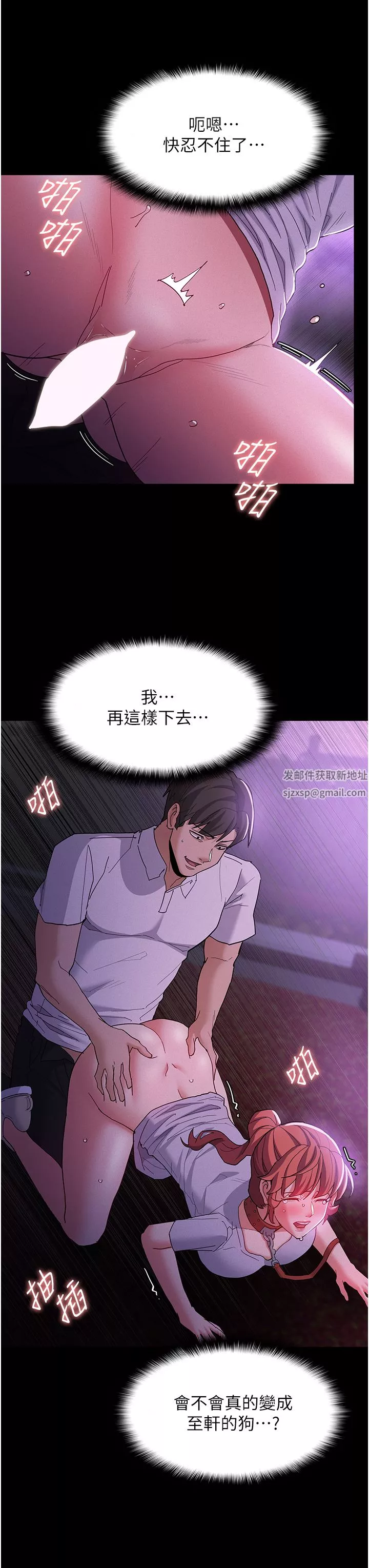 痴漢成癮第28話-性愛影片的主角是…?