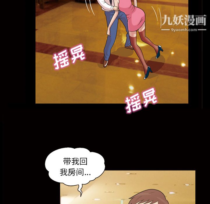 她的心聲第45話