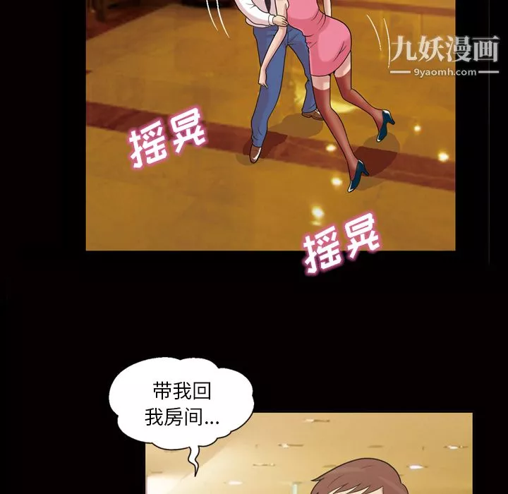 她的心聲第45話