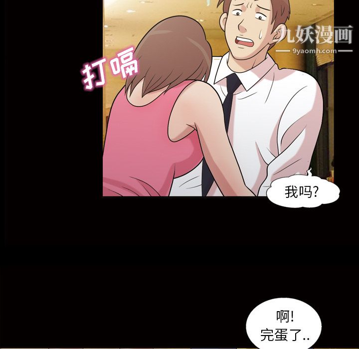 她的心聲第45話