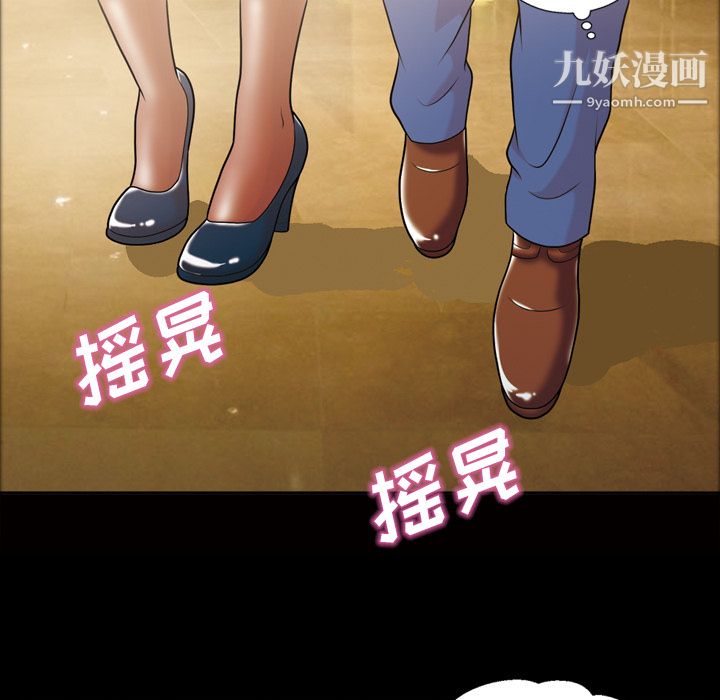 她的心聲第45話