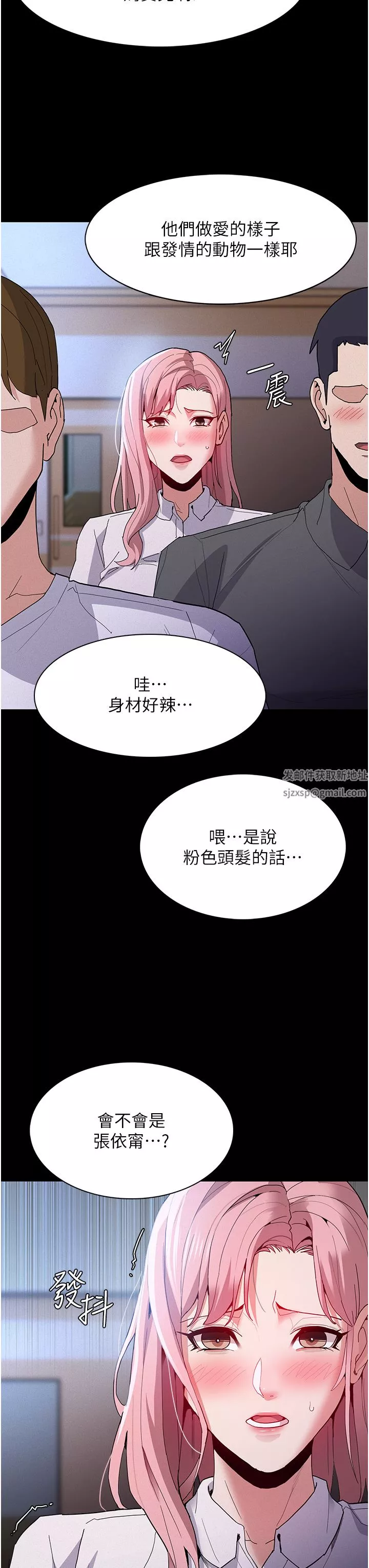 痴漢成癮第28話-性愛影片的主角是…?