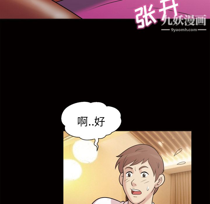 她的心聲第45話