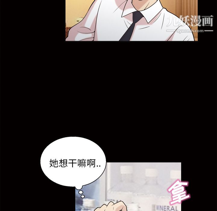 她的心声第45话