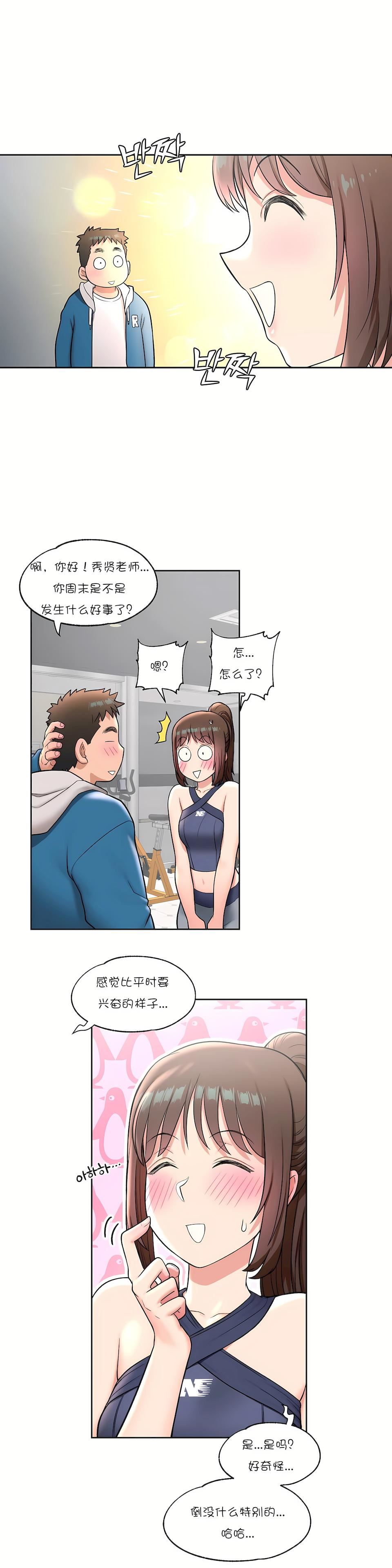 非常运动第32话