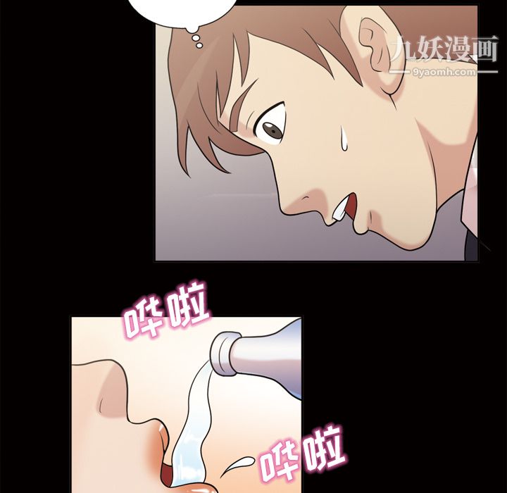 她的心聲第45話