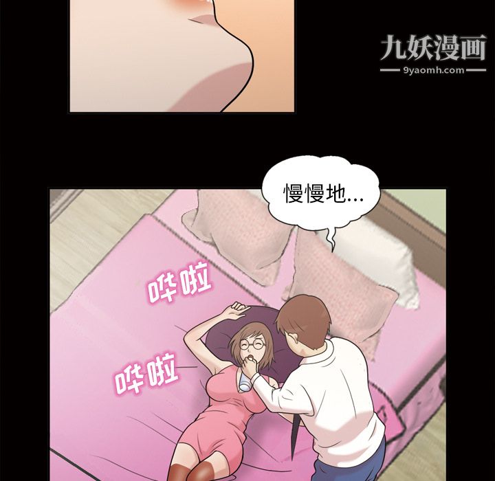 她的心声第45话