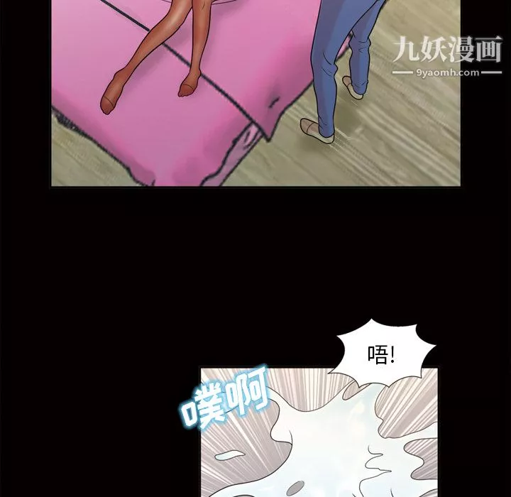 她的心聲第45話
