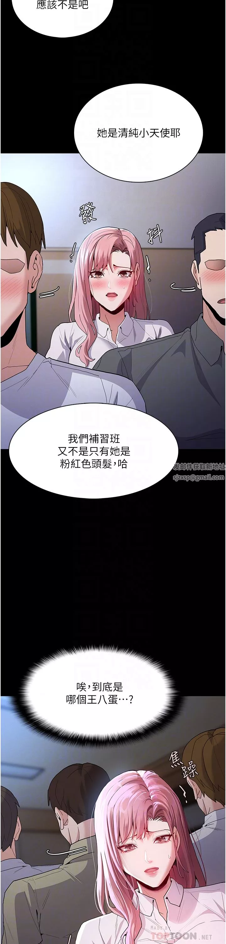 痴漢成癮第29話-求我操爆妳!