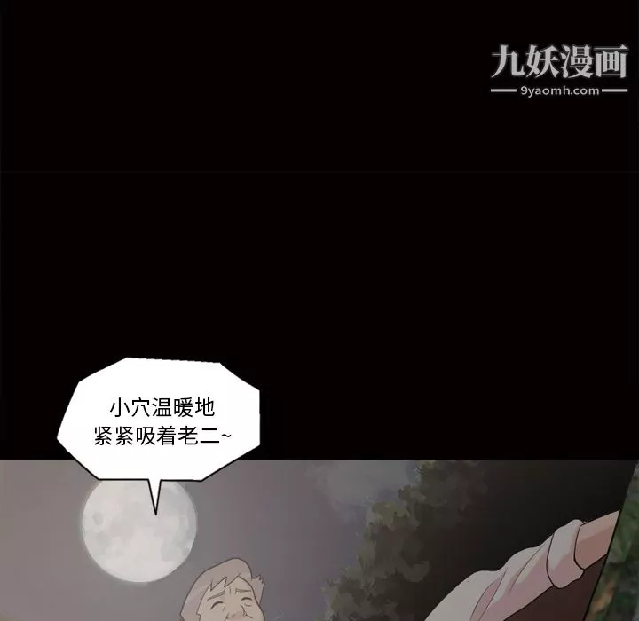 她的心聲第45話