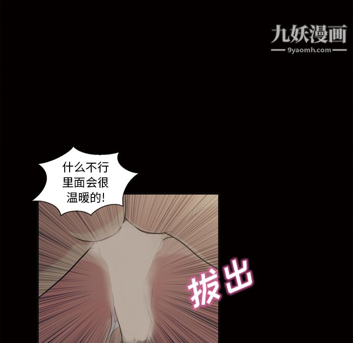 她的心声第45话