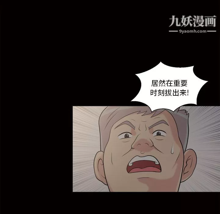 她的心聲第45話