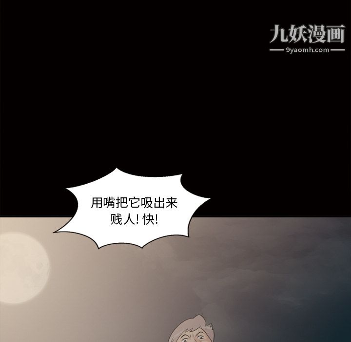 她的心聲第45話