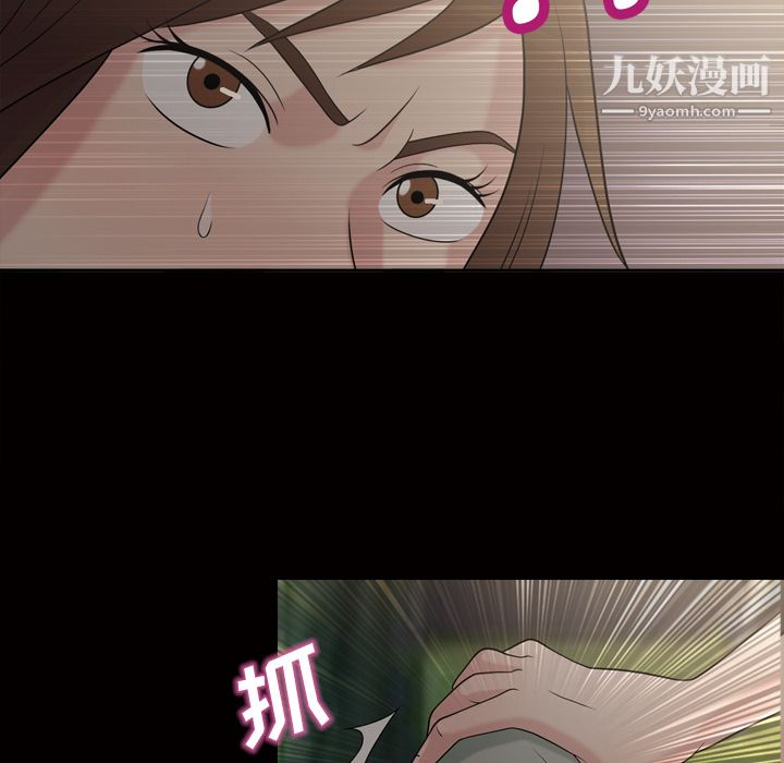 她的心声第45话