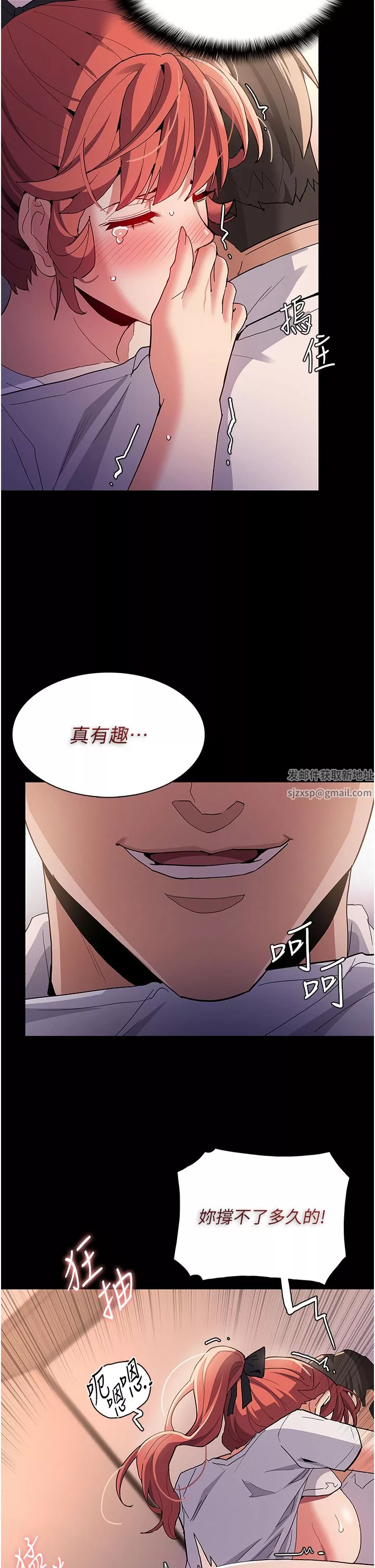 痴漢成癮第29話-求我操爆妳!