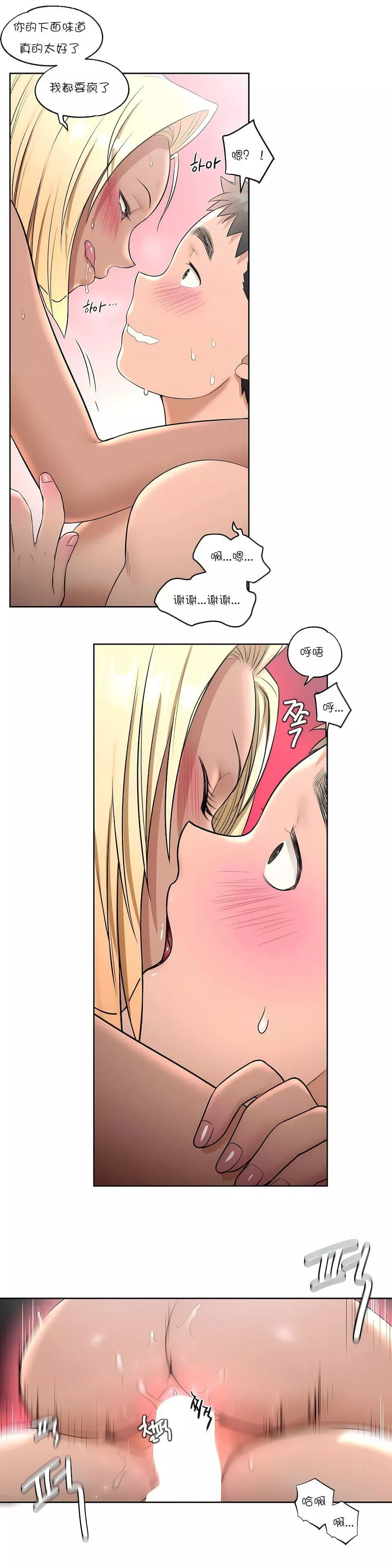 非常運動第33話