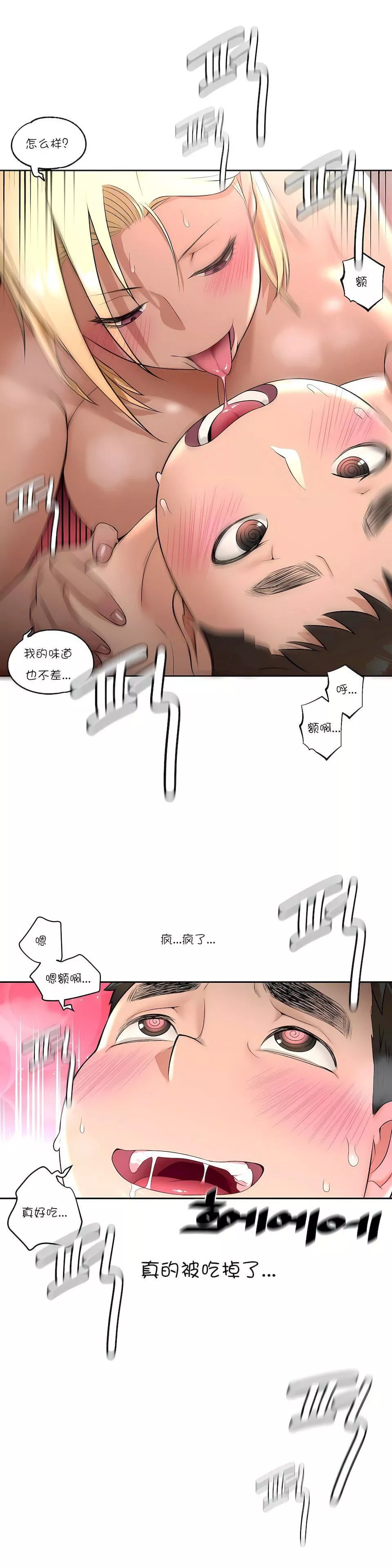 非常運動第33話