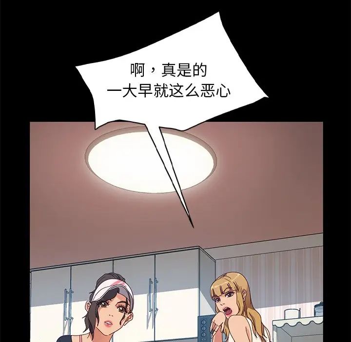 暴發戶老金第43話