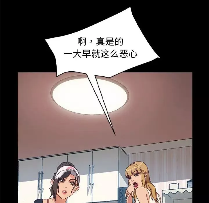 暴發戶老金第43話