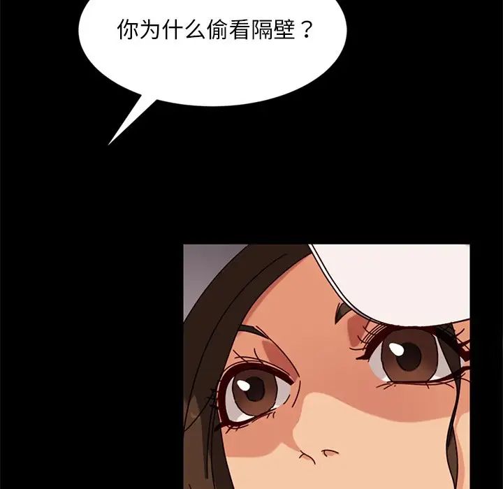 暴發戶老金第43話