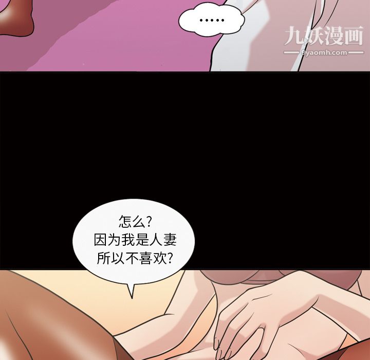 她的心声第46话