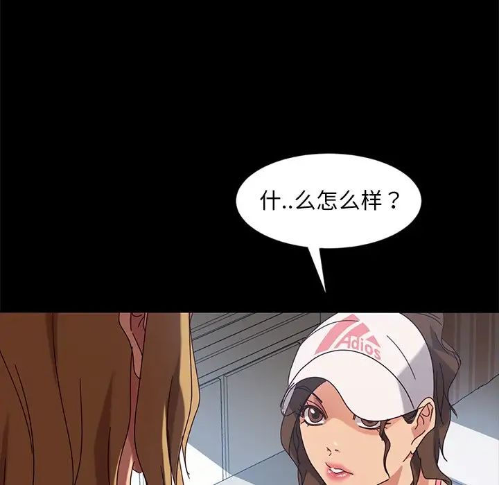 暴發戶老金第43話